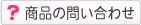 ���ʤ��䤤��碌