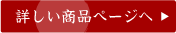 しょうゆの実の通販はこちら