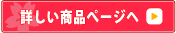 アメーラルビンズの通販はこちら