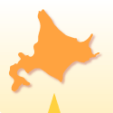 北海道の特産品